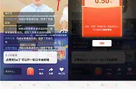 微信理财通直播间大小号相互分享领微信红包