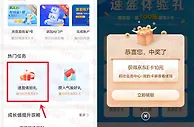 建设银行速盈体验礼活动抽10-100元京东卡