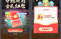 中国移动亚运会红包雨抽5-10.8元手机话费、手机流量