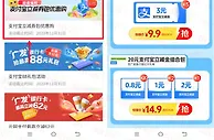 广发银行24.8元购买35元支付宝立减金 利润10元