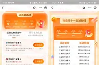 支付宝银行卡双11天天立减活动 最多可立减11.1元