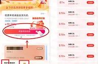 支付宝汇添富基金多个活动领50万份支付宝红包