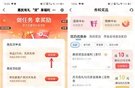 交通银行新一期惠民有礼领10元支付贴金券红包
