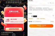 淘宝王者双十一抽简单领1元券 可0.01元充1个Q币不秒到