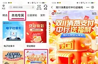 江西中国银行双11活动直接领6元微信立减金