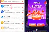 国电信集材料开盲盒抽1.1-111元手机话费