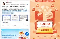交通银行社区简单任务抽1-888元支付宝红包