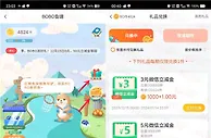 中国银行BOBO鱼塘金币兑换3-50元微信立减金
