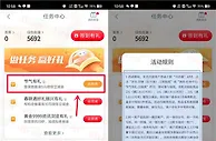 工银兴农通谷雨节气有礼抽2-5元微信立减金