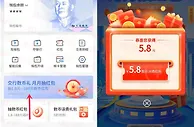 交通银行数币礼抽1.8-188元数字人民币红包