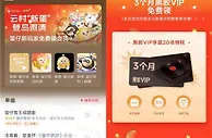 网易蛋仔派对新注册领3个月网易云音乐黑胶会员 需角色达到3级