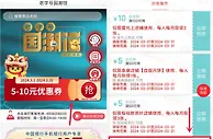 中国银行老字号国潮馆0.01元撸实物