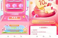 中国银行1元购买10元微信立减金、或1元购买3-20元微信立减金