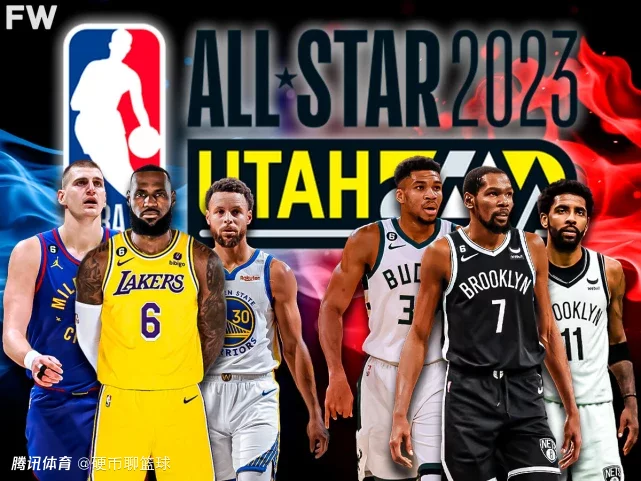 篮球资讯：2023NBA全明星投票最后59小时 五大悬念等待破解