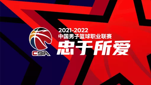 篮球资讯：CBA第二阶段12月25日开战！设诸暨、长春双赛区，前半段辽粤同赛区