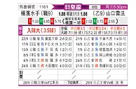 [日皇杯] 横滨水手vs山口雷法