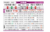 [日皇杯] 横滨水手vs大阪钢巴