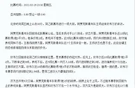 庄家爆料 荷乙：阿贾克斯青年队 VS 坎布尔